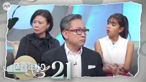 化小人方法2023|EP21丨聊聊「犯小人」和小人的民俗风水化解法